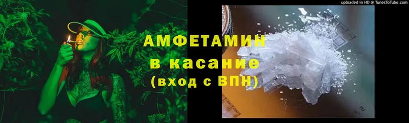 Amphetamine Premium  купить   Волгореченск 