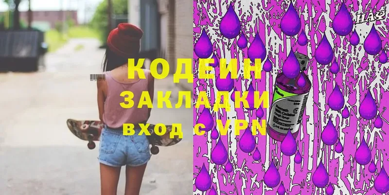 blacksprut ссылки  Волгореченск  Кодеин напиток Lean (лин) 